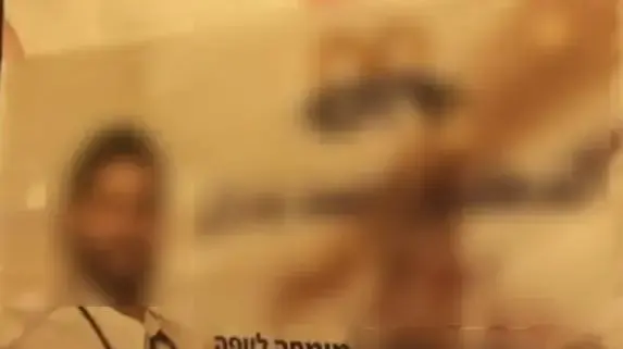 הרופא שרשיונו נשלל 23.12.24 הרופא שרשיונו נשלל 23.12.24