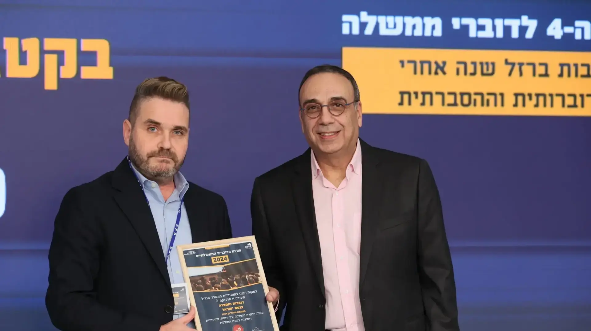 שמוליק דהן, דובר הכנסת עם ניצן חן ראש לשכת העיתונות הממשלתית שמוליק דהן, דובר הכנסת עם ניצן חן ראש לשכת העיתונות הממשלתית