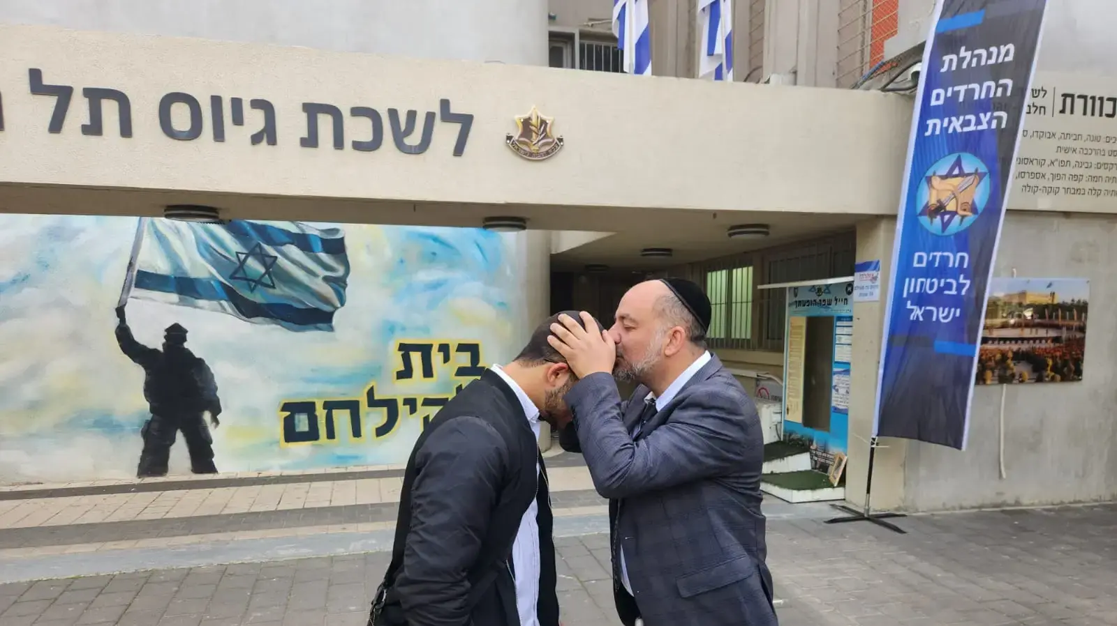 צעירים חרדים מתגייסים לשירות קרבי בצה"ל , תל השומר ,25 בדצמבר 2024 צעירים חרדים מתגייסים לשירות קרבי בצה"ל , תל השומר ,25 בדצמבר 2024