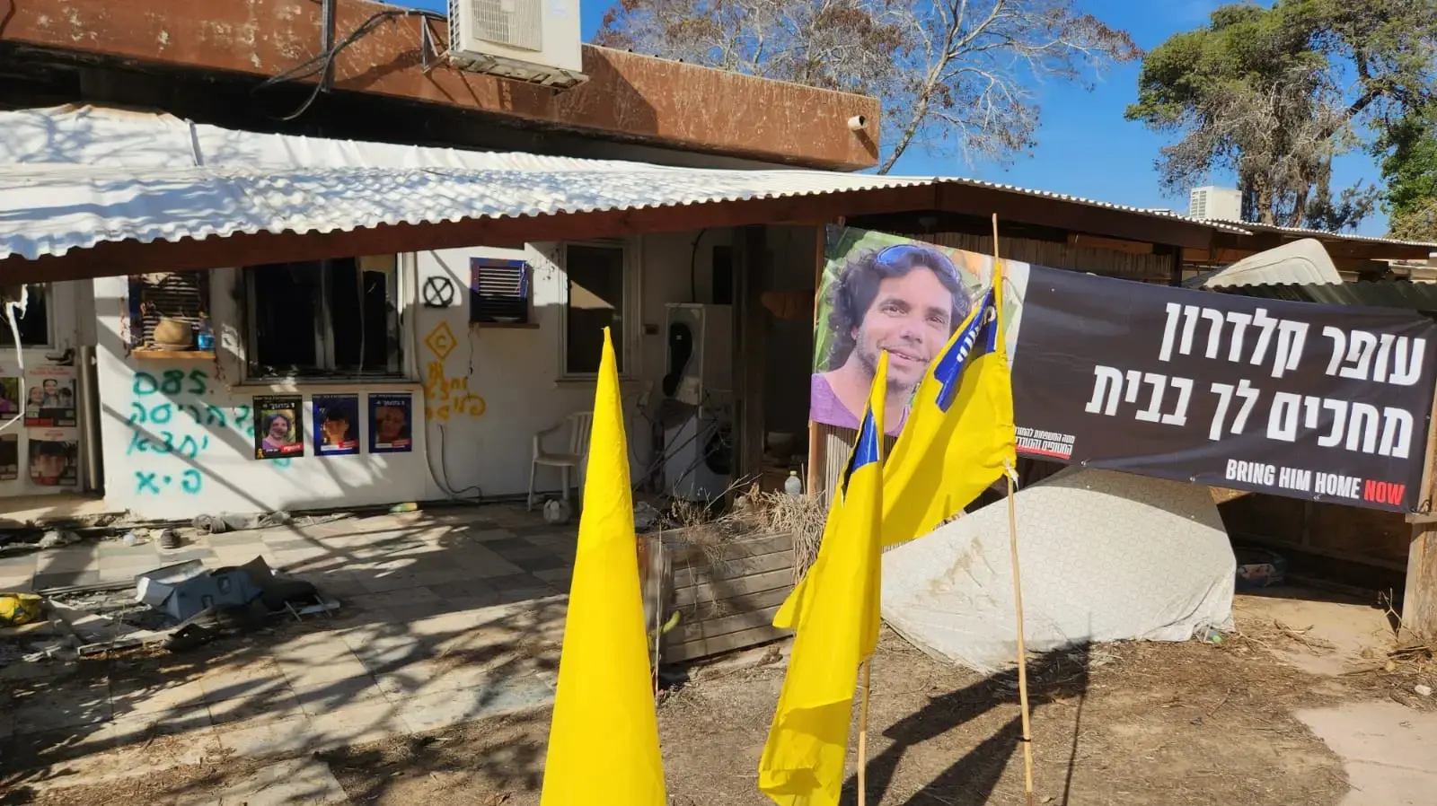 ביתו בניר עוז של עופר קלדרון החטוף בעזה ביתו בניר עוז של עופר קלדרון החטוף בעזה