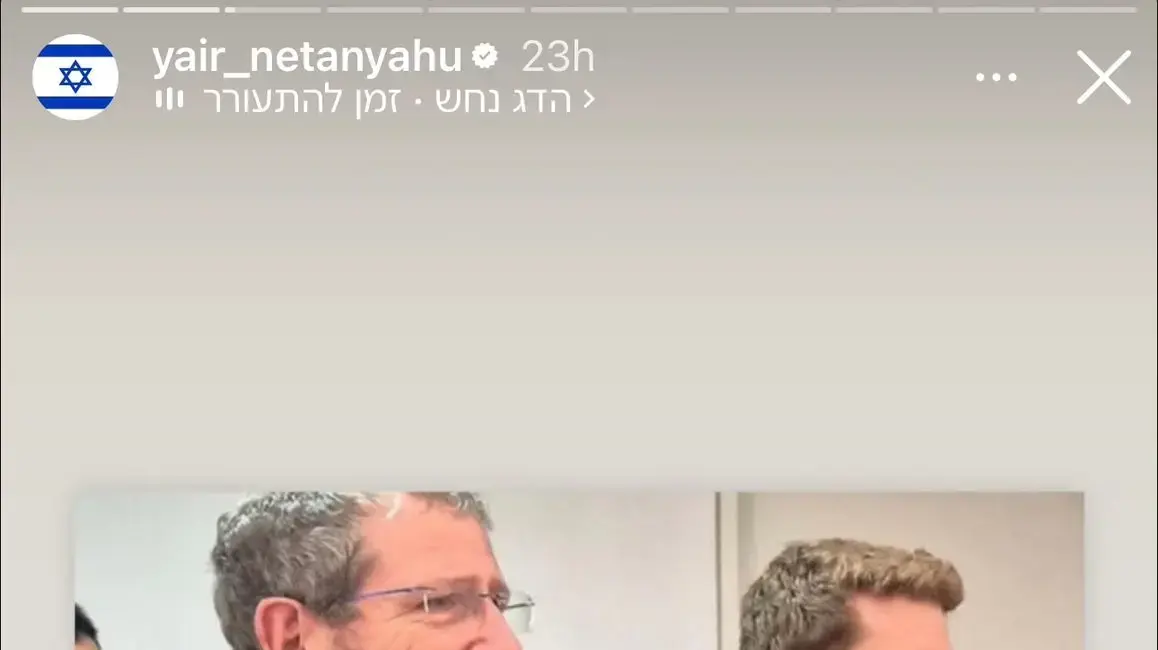 הציוץ של יאיר נתניהו שמאשים שופט בהיותו ערבי הציוץ של יאיר נתניהו שמאשים שופט בהיותו ערבי