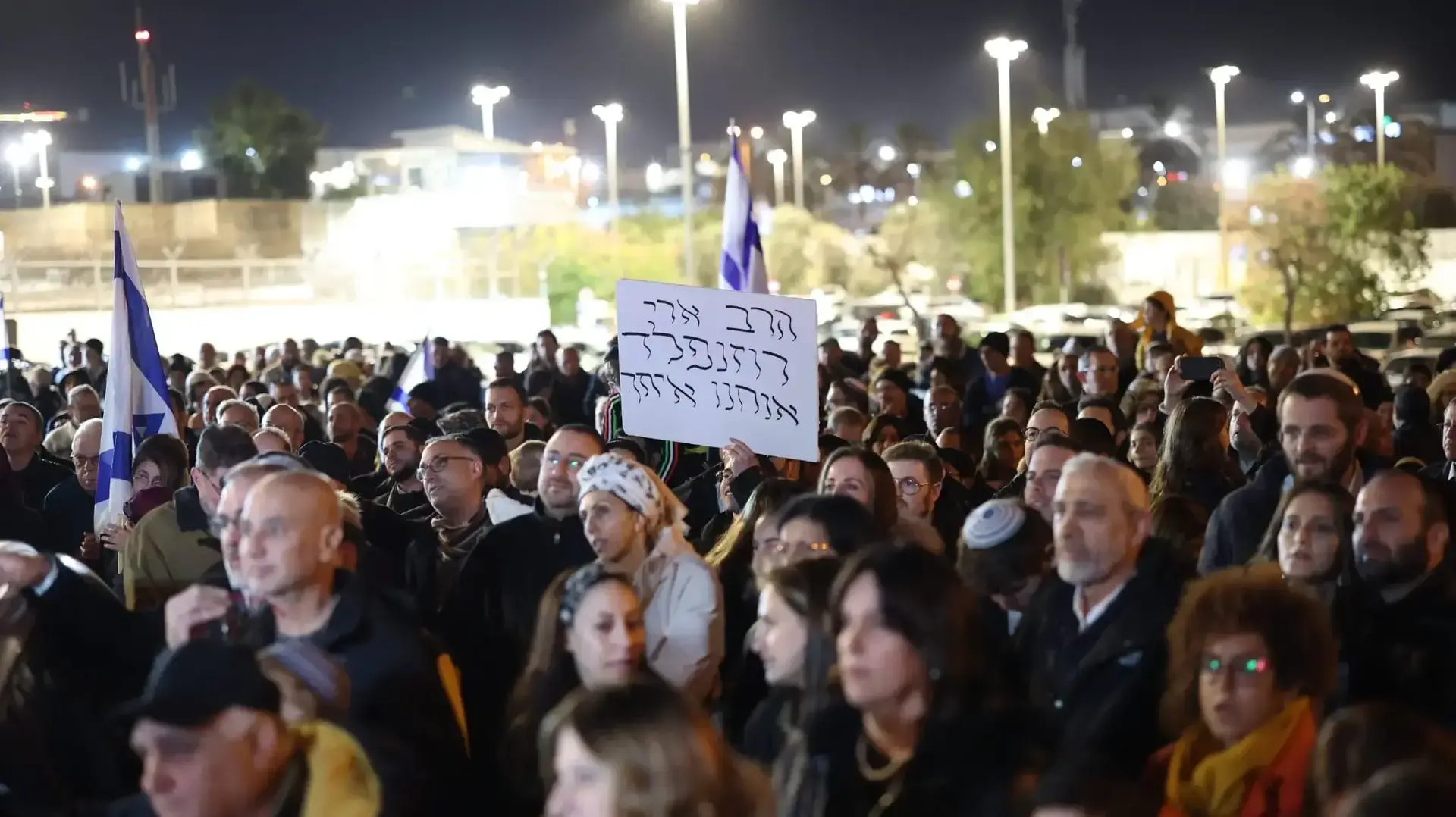 מפגינים במחאה לשחרורו של נגד המודיעין ארי רוזנפלד, כלא איילון, 28 בדצמבר 2024 מפגינים במחאה לשחרורו של נגד המודיעין ארי רוזנפלד, כלא איילון, 28 בדצמבר 2024