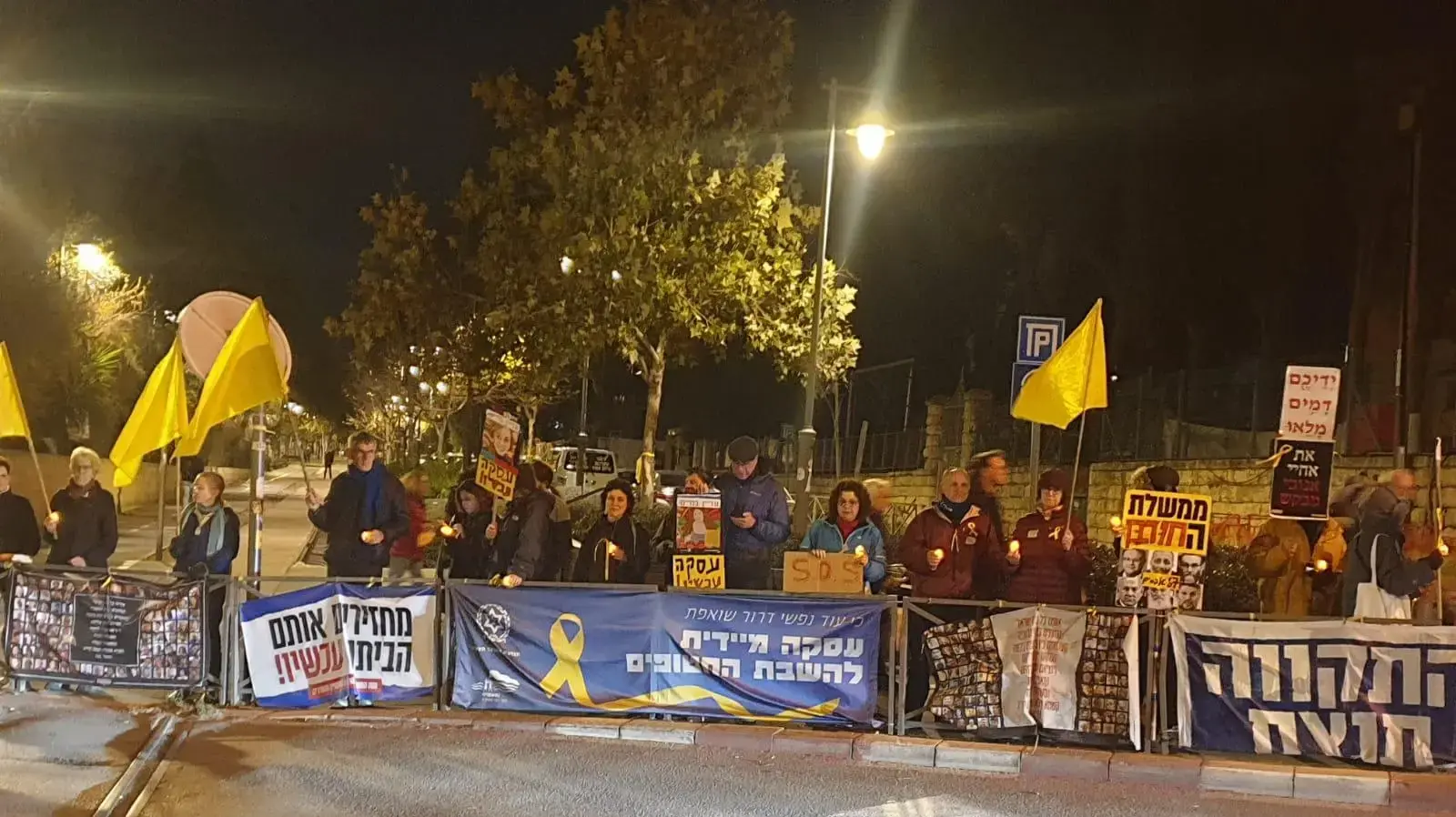 מחאה מול בית השר רון דרמר בירושלים, 29 בדצמבר 2024 מחאה מול בית השר רון דרמר בירושלים, 29 בדצמבר 2024