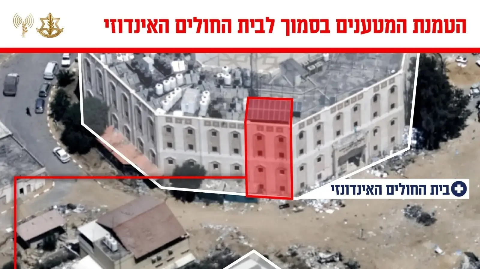 מיקום הטמנת המטענים כ-45 מטר מבית החולים האינדונזי מיקום הטמנת המטענים כ-45 מטר מבית החולים האינדונזי