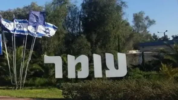 עומר עומר