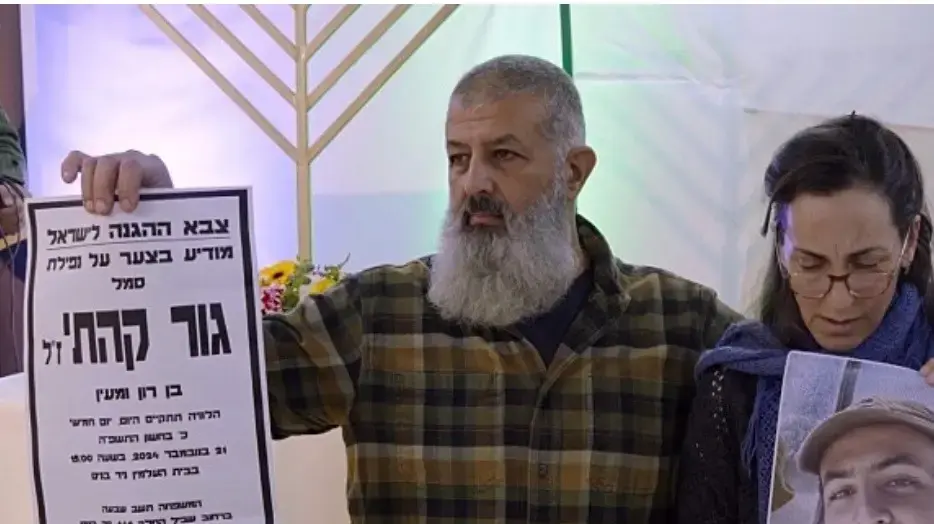 המקור רביב דרוקר המקור רביב דרוקר