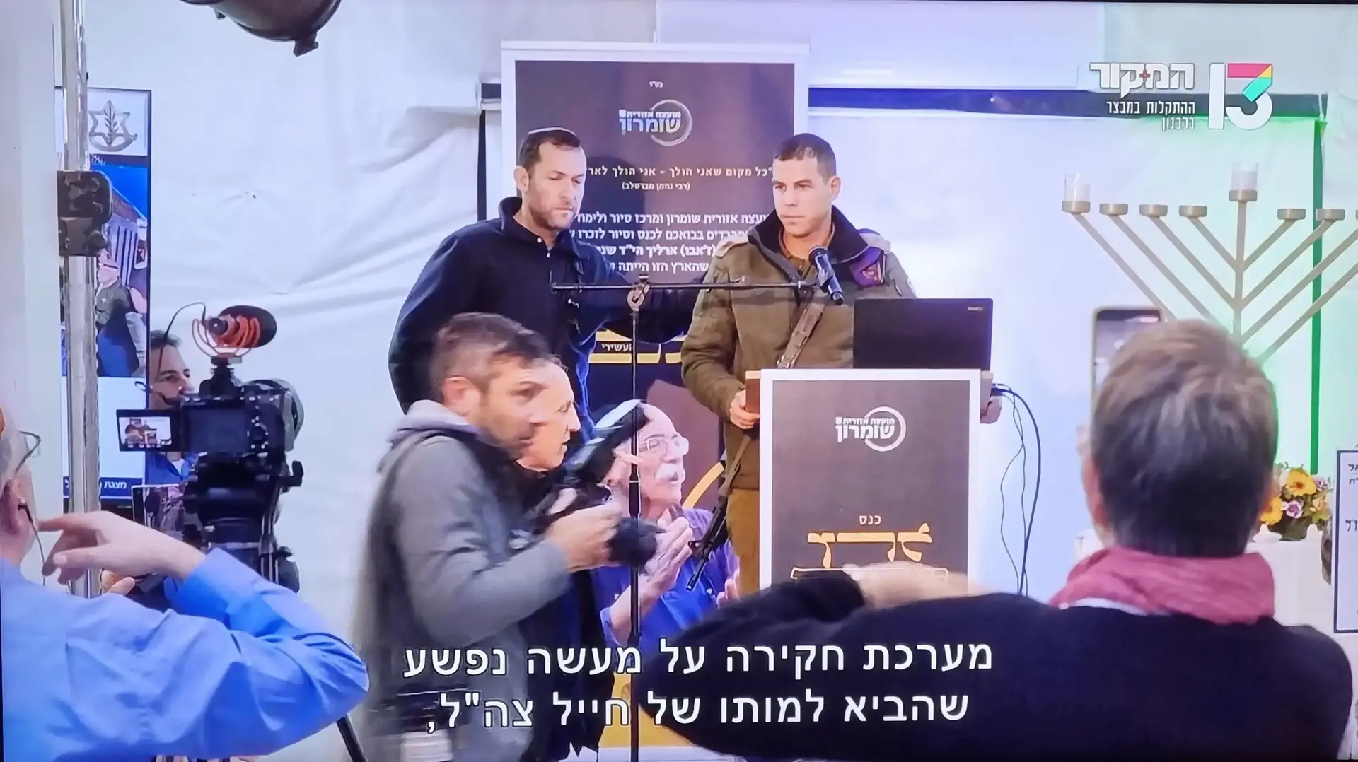 האב השכול רון קהתי, אביו של גור קהתי שנפל בלבנון, מתפרץ לטקס לזכרו של זאב ארליך האב השכול רון קהתי, אביו של גור קהתי שנפל בלבנון, מתפרץ לטקס לזכרו של זאב ארליך