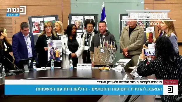 הוועדה לקידום מעמד האישה ולשוויון מגדרי בהדלקת נרות עם בני משפחות החטופים,הכנסת,  1 בינואר 2025