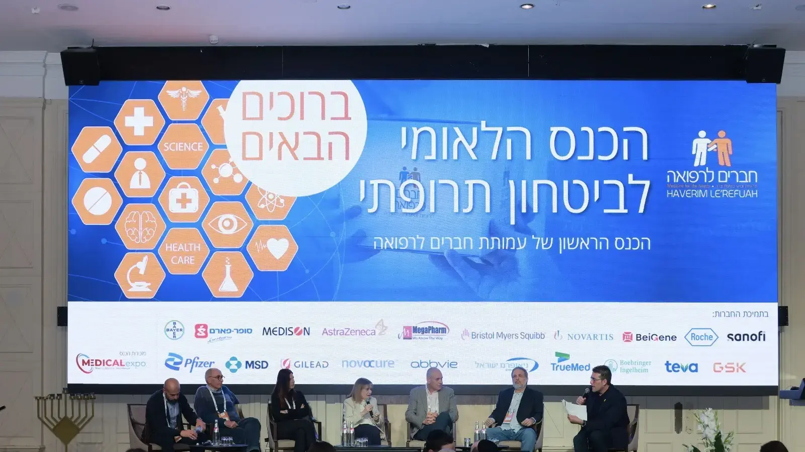 פאנל חברים לרפואה