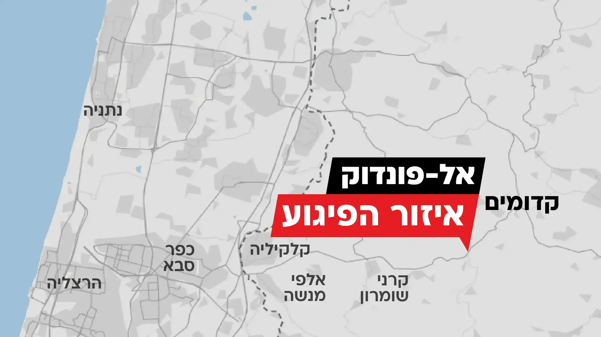 מפת פיגוע באל-פונדוק שליד ישוב קדומים מפת פיגוע באל-פונדוק שליד ישוב קדומים