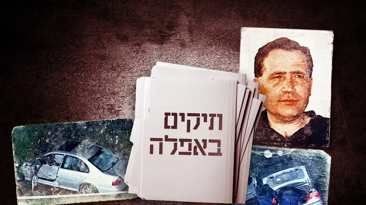 רצח פרופסור דוד (דיוויד) ניב