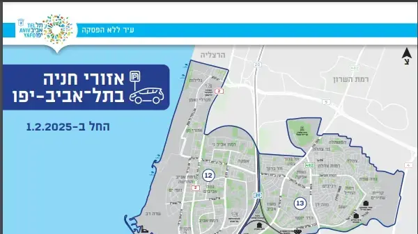 מפת אזורי החנייה בתל אביב מפת אזורי החנייה בתל אביב