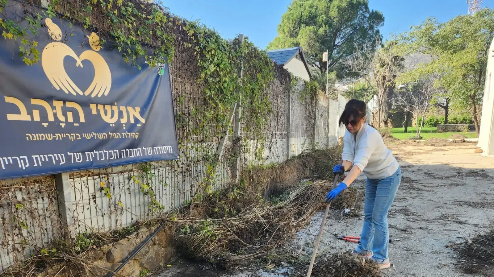 מתנדבת מנקה ברחבת מרכז היום לקשיש, קרית שמונה מתנדבת מנקה ברחבת מרכז היום לקשיש, קרית שמונה