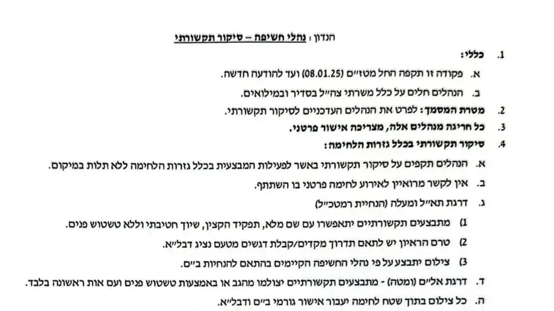 שינוי מדיניות של צה"ל,לא יחשפו יותר חיילים בשמם ותמונתם בתקשורת , מחשש למעצר בחו"ל שינוי מדיניות של צה"ל,לא יחשפו יותר חיילים בשמם ותמונתם בתקשורת , מחשש למעצר בחו"ל