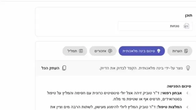 AI מיקרוסופט AI מיקרוסופט