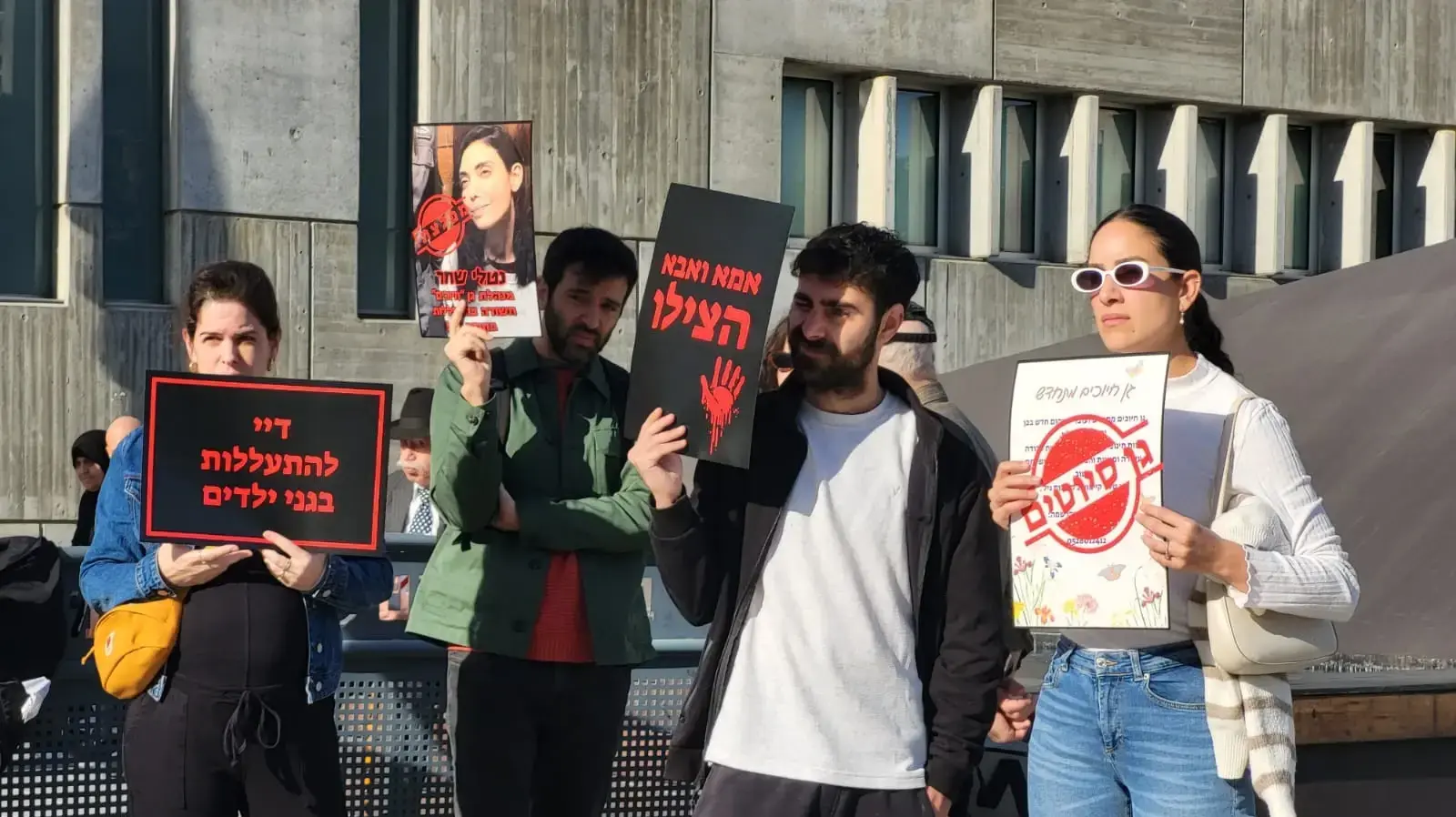 הפגנת הורים של הילדים מגן חיוכים. מחוץ לביהמ"ש המחוזי, ת"א , 9 בינואר 2025