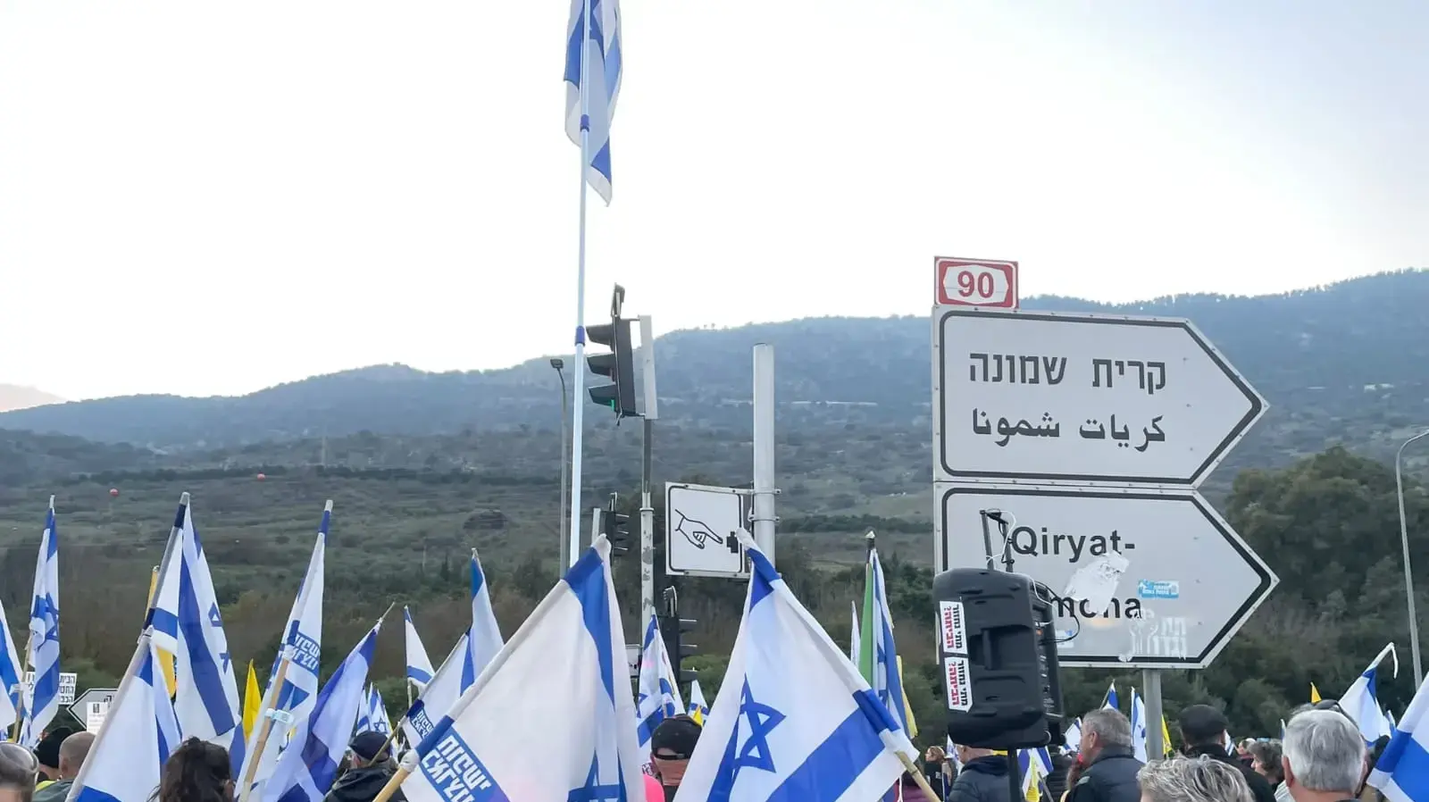 מאות מפגינים בצומת הגומא קוראים לסיום המלחמה ולהחזרת החטופים מאות מפגינים בצומת הגומא קוראים לסיום המלחמה ולהחזרת החטופים