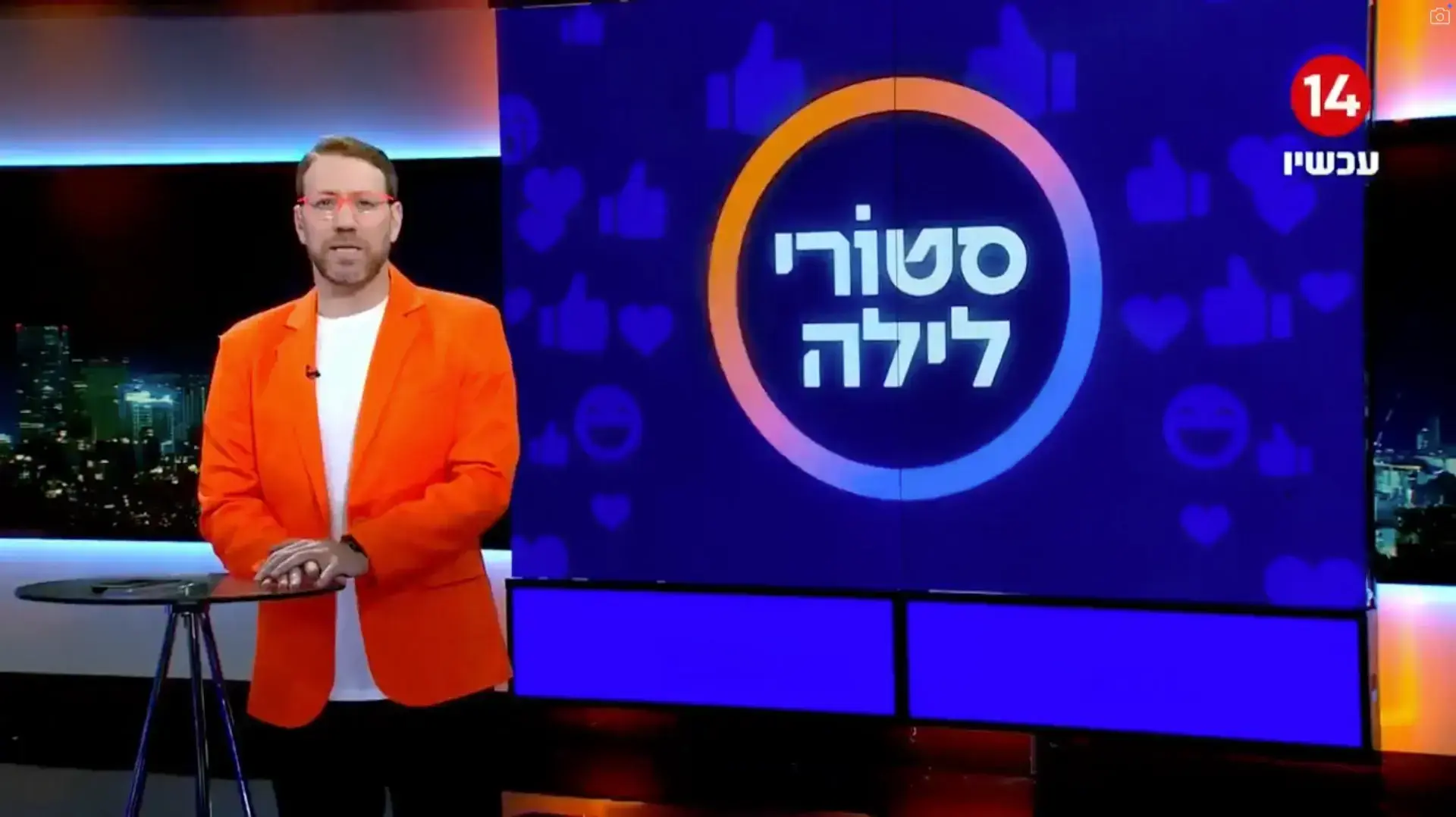 ערוץ 14
12.1.2025 ערוץ 14
12.1.2025