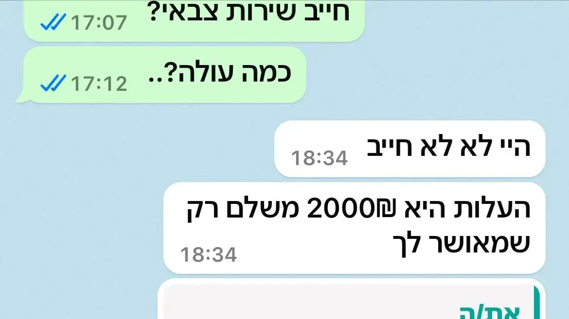 נוכל שהתחזה לאדם אחר סיפק רישיונות נשק ועקץ כסף נוכל שהתחזה לאדם אחר סיפק רישיונות נשק ועקץ כסף