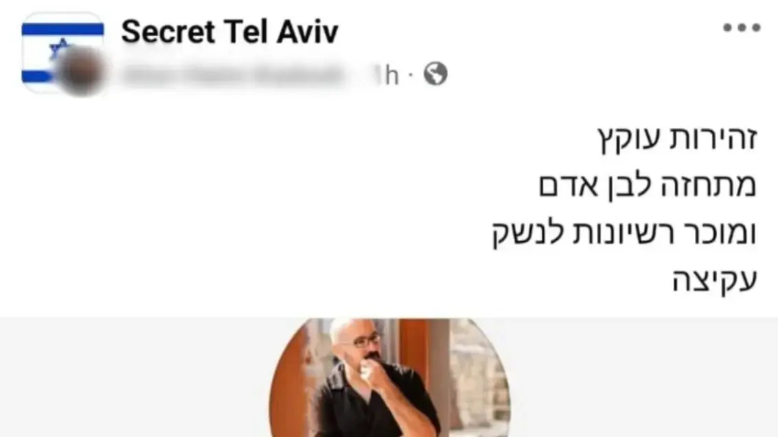 הפוסט שהזהיר מפני הנוכל; הפוסט שהזהיר מפני הנוכל;