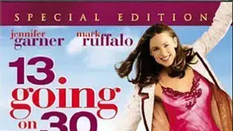 פתאום 30 פתאום 30