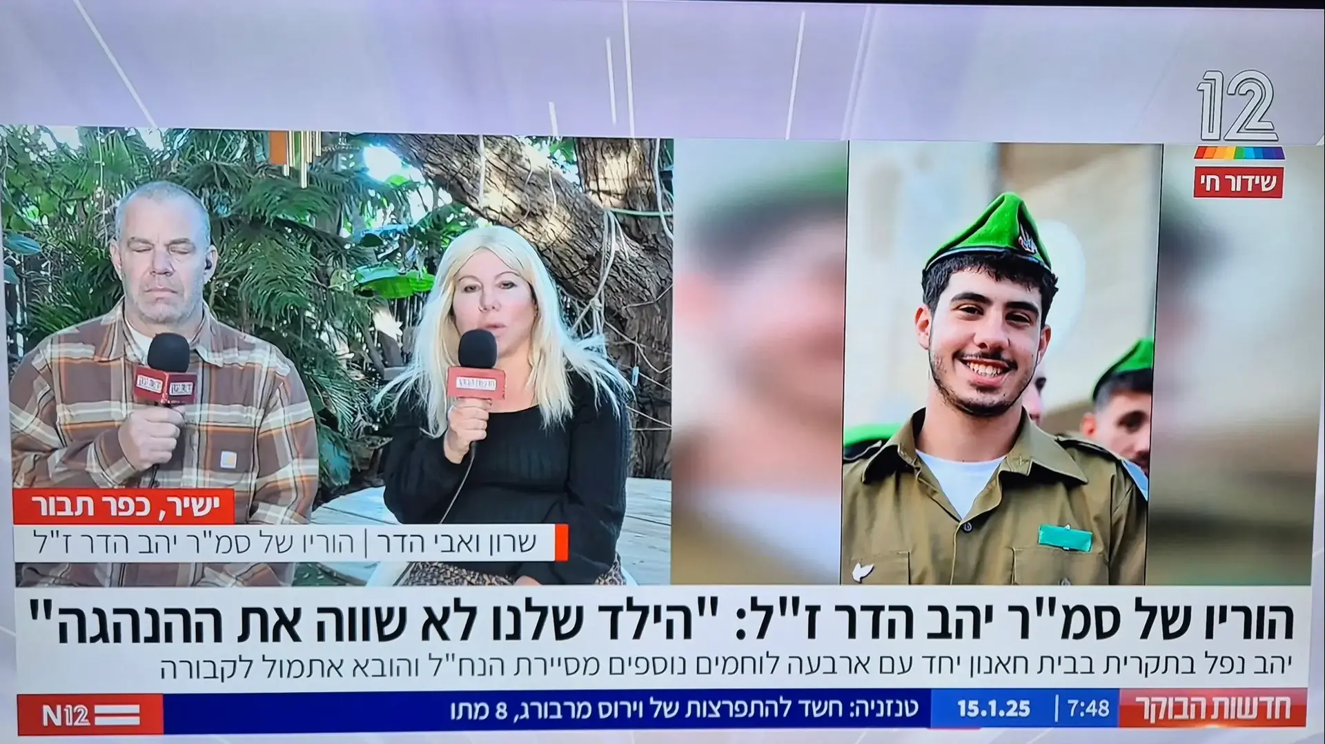 הורי סמ"ר יהב שרון ז"ל, בריאיון ליואב לימור הורי סמ"ר יהב שרון ז"ל, בריאיון ליואב לימור