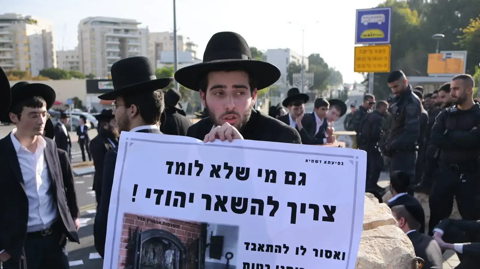 הפגנת חרדים כנגד חוק הגיוס בבקום, תל השומר הפגנת חרדים כנגד חוק הגיוס בבקום, תל השומר