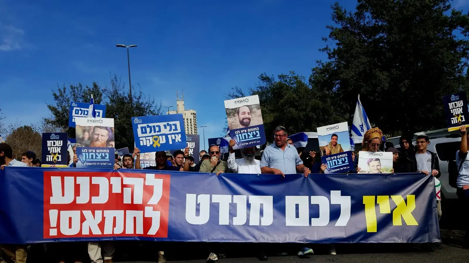 פורום הגבורה חוסמים את הכניסה ללשכת רה"מ עד לעצירת העסקה, מאהל הגבורה, צומת הסינימה סיטי, 16 בינואר 2025