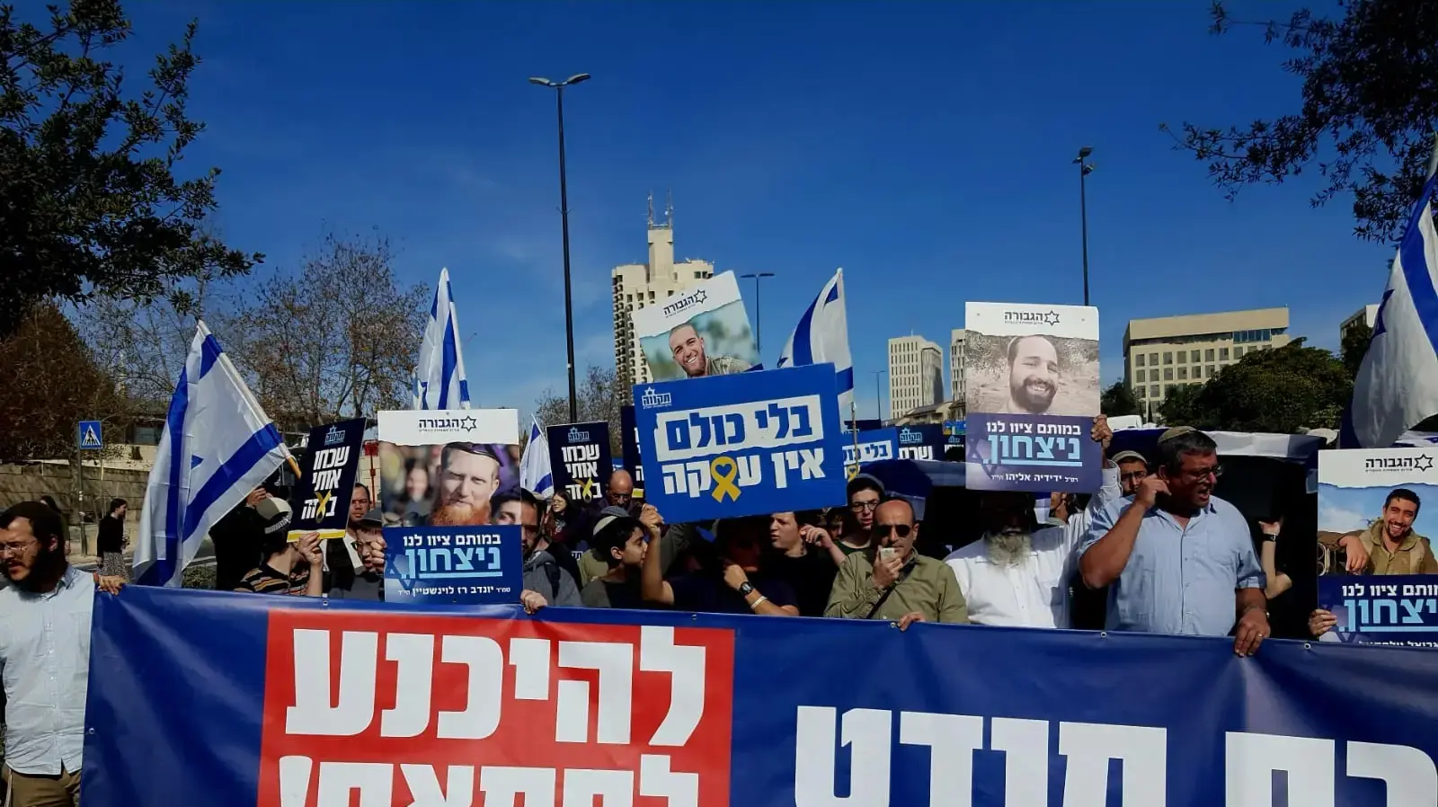 פורום הגבורה חוסמים את הכניסה ללשכת רה"מ עד לעצירת העסקה, מאהל הגבורה, צומת הסינימה סיטי, 16 בינואר 2025 פורום הגבורה חוסמים את הכניסה ללשכת רה"מ עד לעצירת העסקה, מאהל הגבורה, צומת הסינימה סיטי, 16 בינואר 2025