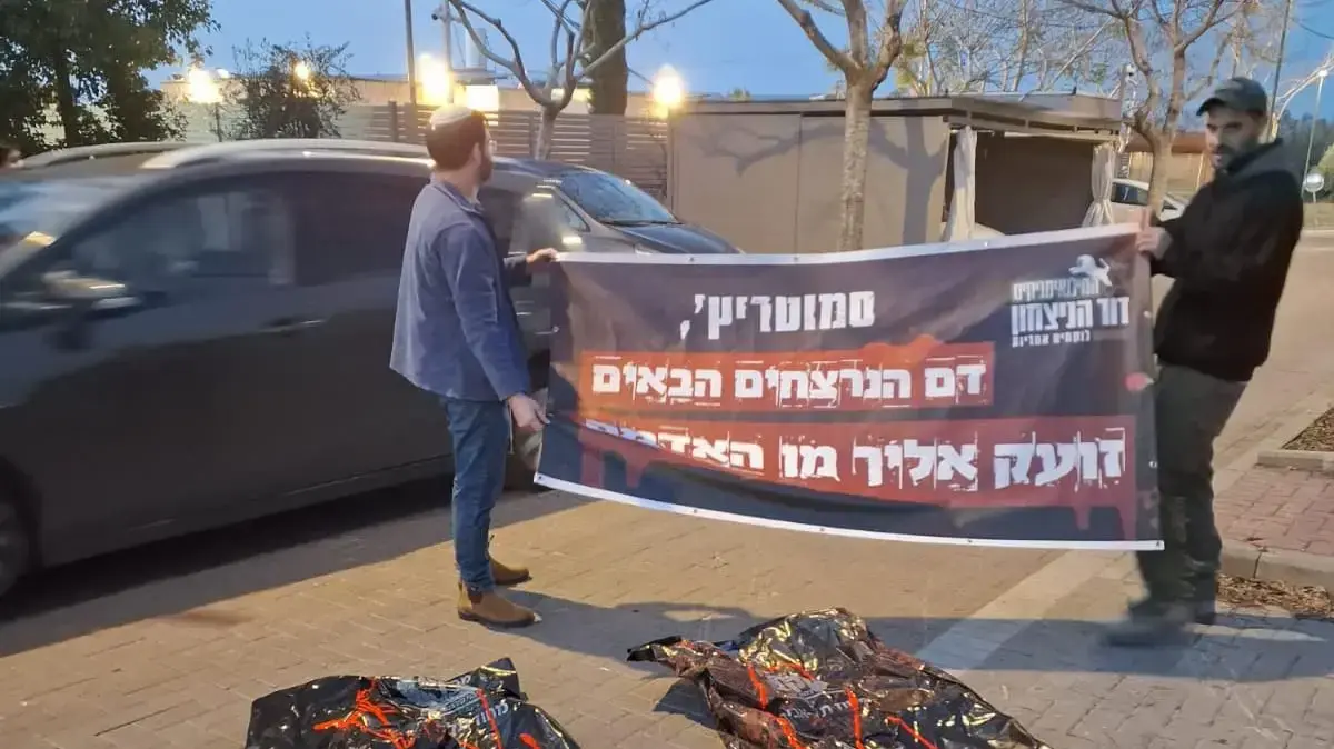 מיצג מדומה של שקיות של גופות מול הבית של סמוטריץ מיצג מדומה של שקיות של גופות מול הבית של סמוטריץ