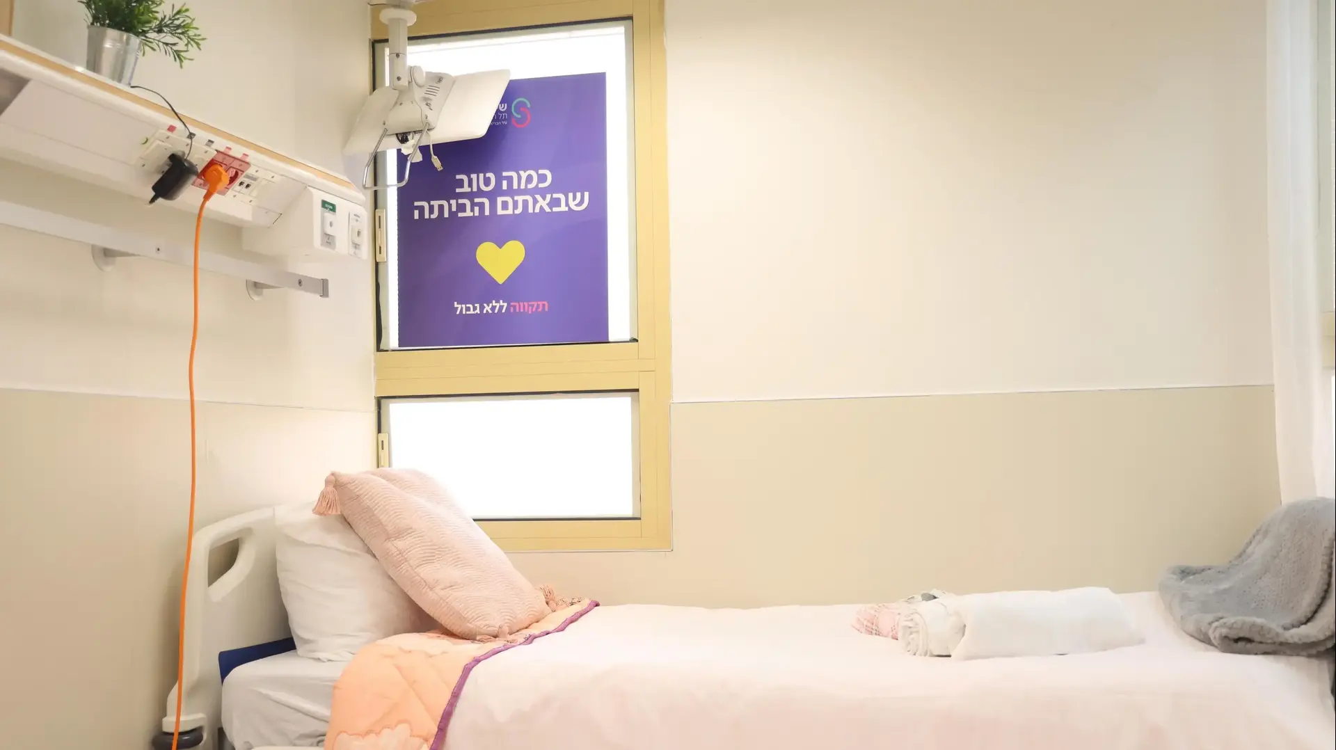 מתחם השבים המחודש לקראת הגעת החטופים, בבית החולים שיבא תל השומר מתחם השבים המחודש לקראת הגעת החטופים, בבית החולים שיבא תל השומר