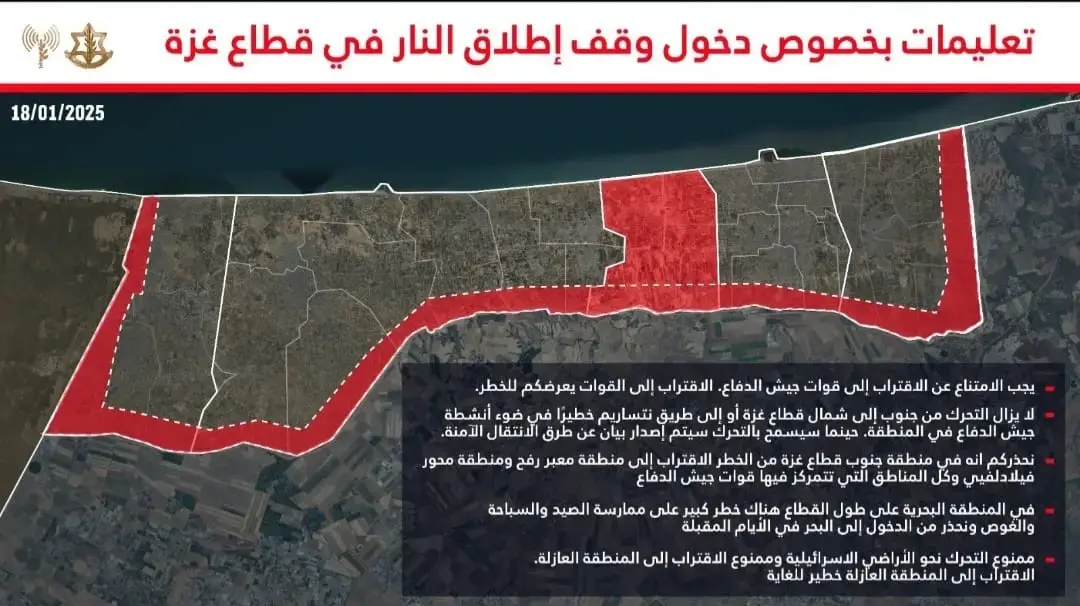 מפת עזה, שלב א' של מתווה השבת החטופים מפת עזה, שלב א' של מתווה השבת החטופים