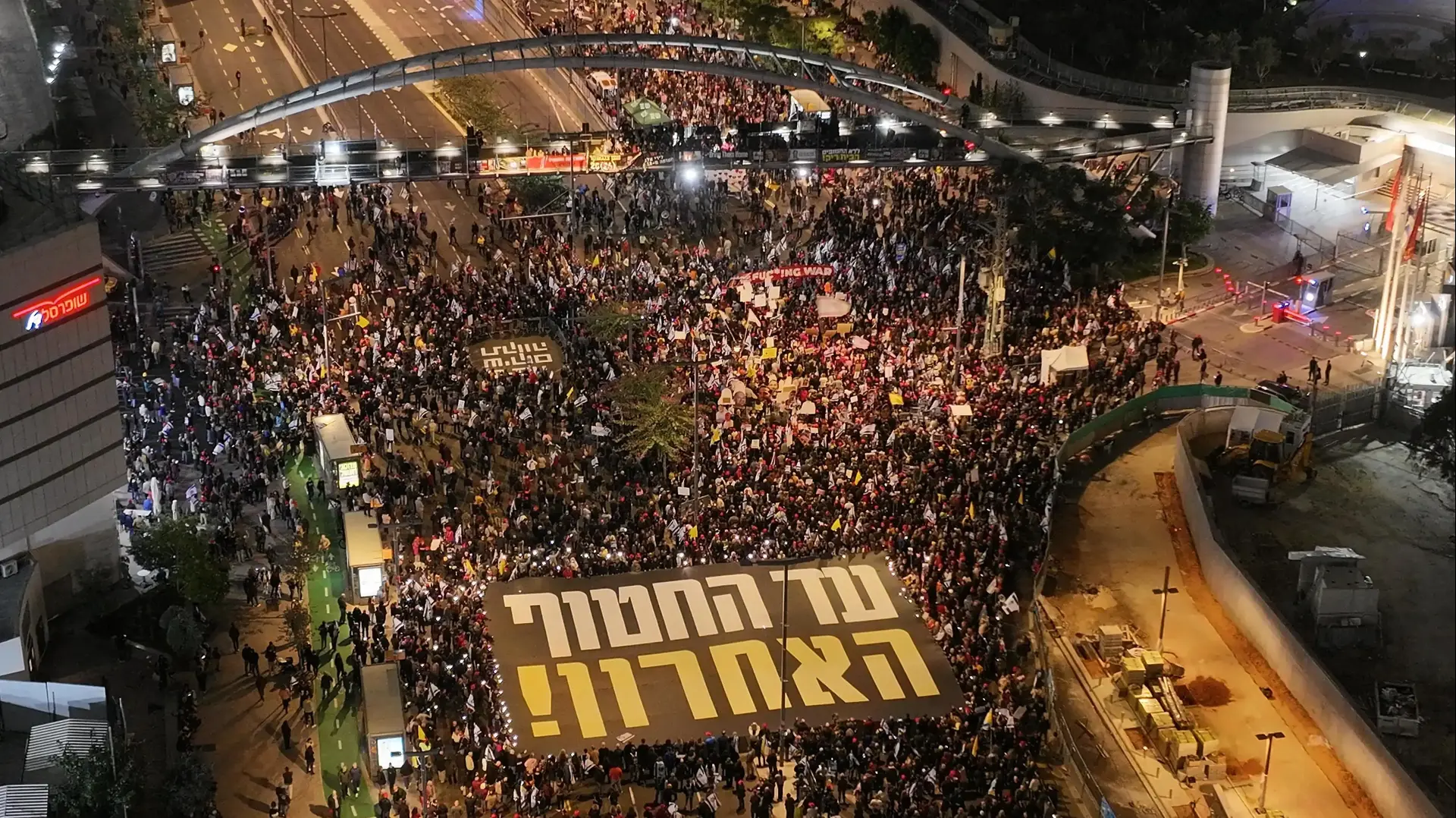 עצרת משפחות חטופים בקפלן, 18 בינואר 2025 עצרת משפחות חטופים בקפלן, 18 בינואר 2025