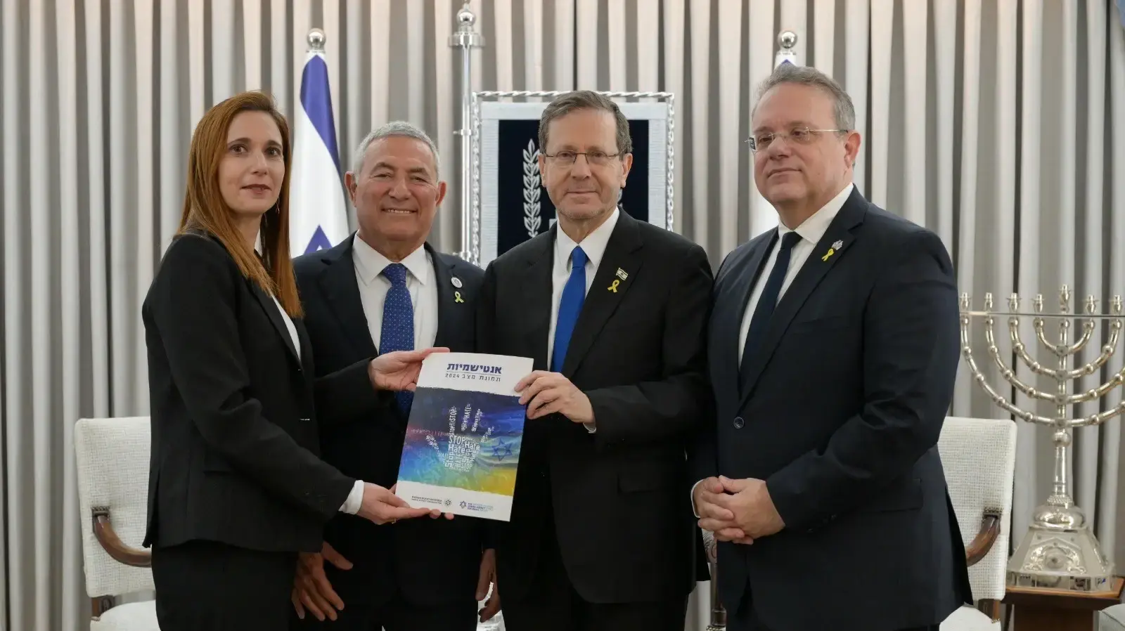 הגשת הדו''ח לנשיא המדינה