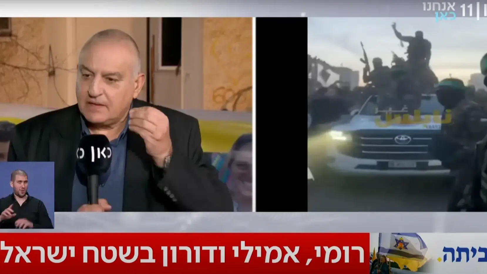 שחרור החטופים ב-19.1.25 בטלוויזיה שחרור החטופים ב-19.1.25 בטלוויזיה