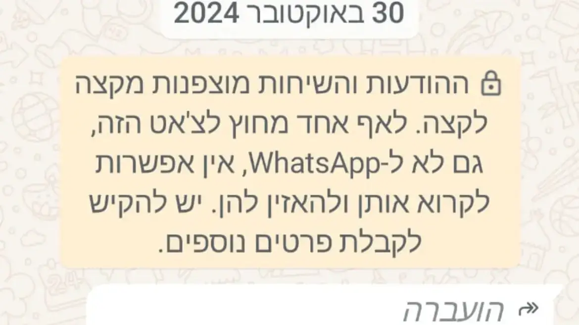 הודעה שנשלחה לפעילי הליכוד במטרה לבסס פשרה בין שר המשפטים יריב לוין ולשכת עורכי הדין בעניין הוועדה למינוי שופטים, 21 בינואר 2025 הודעה שנשלחה לפעילי הליכוד במטרה לבסס פשרה בין שר המשפטים יריב לוין ולשכת עורכי הדין בעניין הוועדה למינוי שופטים, 21 בינואר 2025