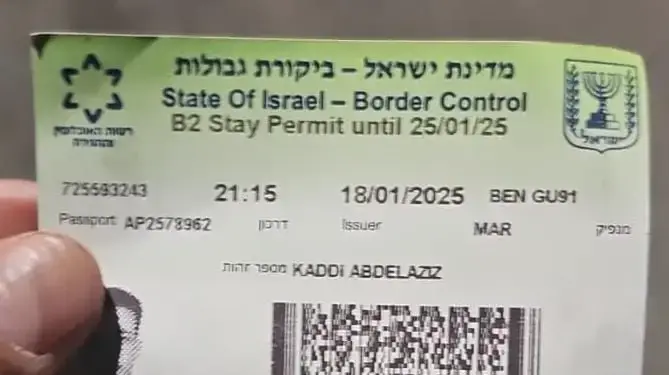 כרטיס ביקורות גבולות של המחבל שנכנס לארץ כרטיס ביקורות גבולות של המחבל שנכנס לארץ