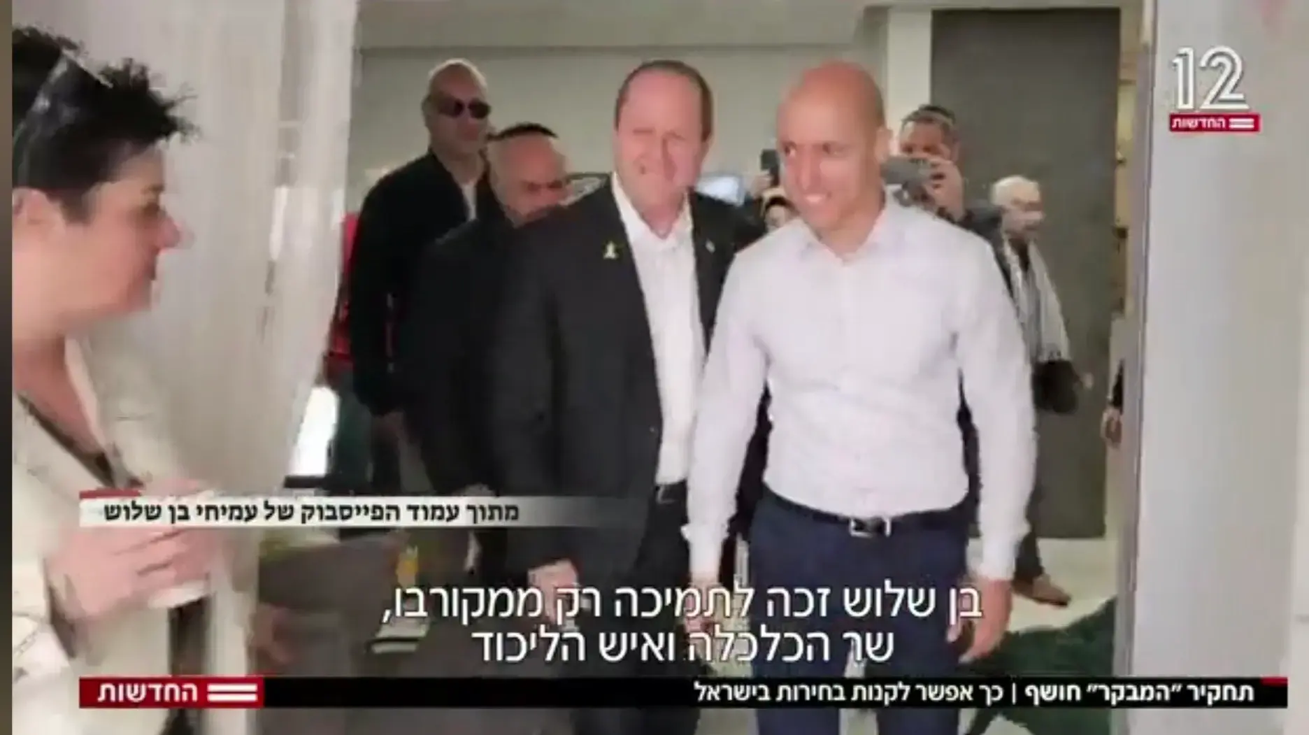 עמיחי בן שלוש עם פטרונו הפוליטי, שר הכלכלה ניר ברקת, תחקיר המבקר חדשות 12 עמיחי בן שלוש עם פטרונו הפוליטי, שר הכלכלה ניר ברקת, תחקיר המבקר חדשות 12