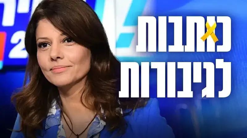 אורלי לוי אבקסיס מגזין גדול 