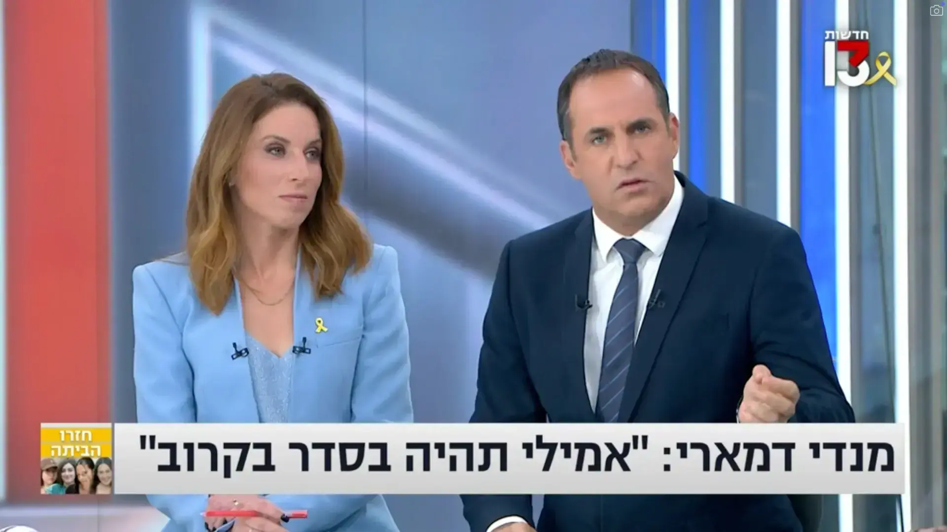 החזרת חטופות 25.1.25 החזרת חטופות 25.1.25