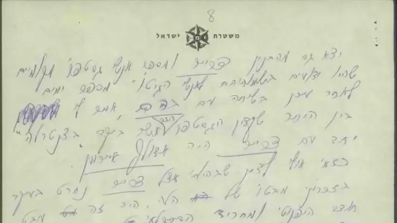 עדותו של יחיאל די-נור (ק.צטניק) בפני חוקרי לשכה 06 שהקימה המשטרה לצורך איסוף העדויות במשפט אייכמן עדותו של יחיאל די-נור (ק.צטניק) בפני חוקרי לשכה 06 שהקימה המשטרה לצורך איסוף העדויות במשפט אייכמן
