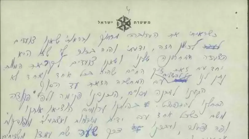עדותו של יחיאל די-נור (ק.צטניק) בפני חוקרי לשכה 06 שהקימה המשטרה לצורך איסוף העדויות במשפט אייכמן עדותו של יחיאל די-נור (ק.צטניק) בפני חוקרי לשכה 06 שהקימה המשטרה לצורך איסוף העדויות במשפט אייכמן