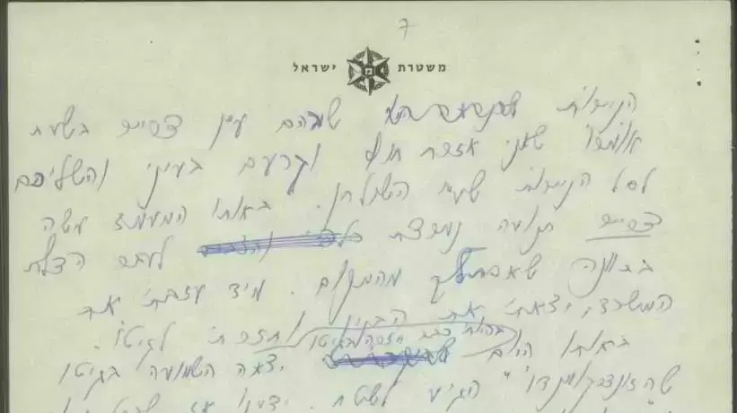 עדותו של יחיאל די-נור (ק.צטניק) בפני חוקרי לשכה 06 שהקימה המשטרה לצורך איסוף העדויות במשפט אייכמן עדותו של יחיאל די-נור (ק.צטניק) בפני חוקרי לשכה 06 שהקימה המשטרה לצורך איסוף העדויות במשפט אייכמן