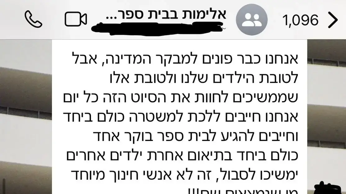 המשטרה פתחה בחקירת חשד לתקיפת תלמידים בבית ספר לחינוך מיוחד בפתח תקווה המשטרה פתחה בחקירת חשד לתקיפת תלמידים בבית ספר לחינוך מיוחד בפתח תקווה