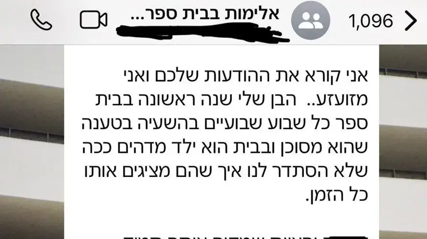 המשטרה פתחה בחקירת חשד לתקיפת תלמידים בבית ספר לחינוך מיוחד בפתח תקווה המשטרה פתחה בחקירת חשד לתקיפת תלמידים בבית ספר לחינוך מיוחד בפתח תקווה
