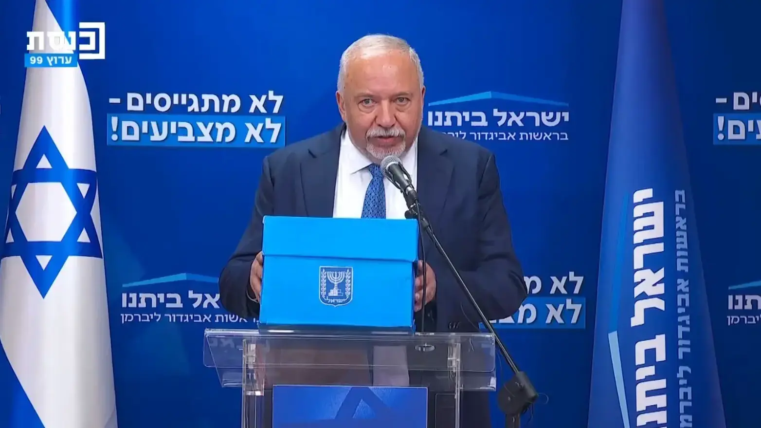 אביגדור ליברמן יו"ר ישראל ביתינו בישיבת סיעה אביגדור ליברמן יו"ר ישראל ביתינו בישיבת סיעה