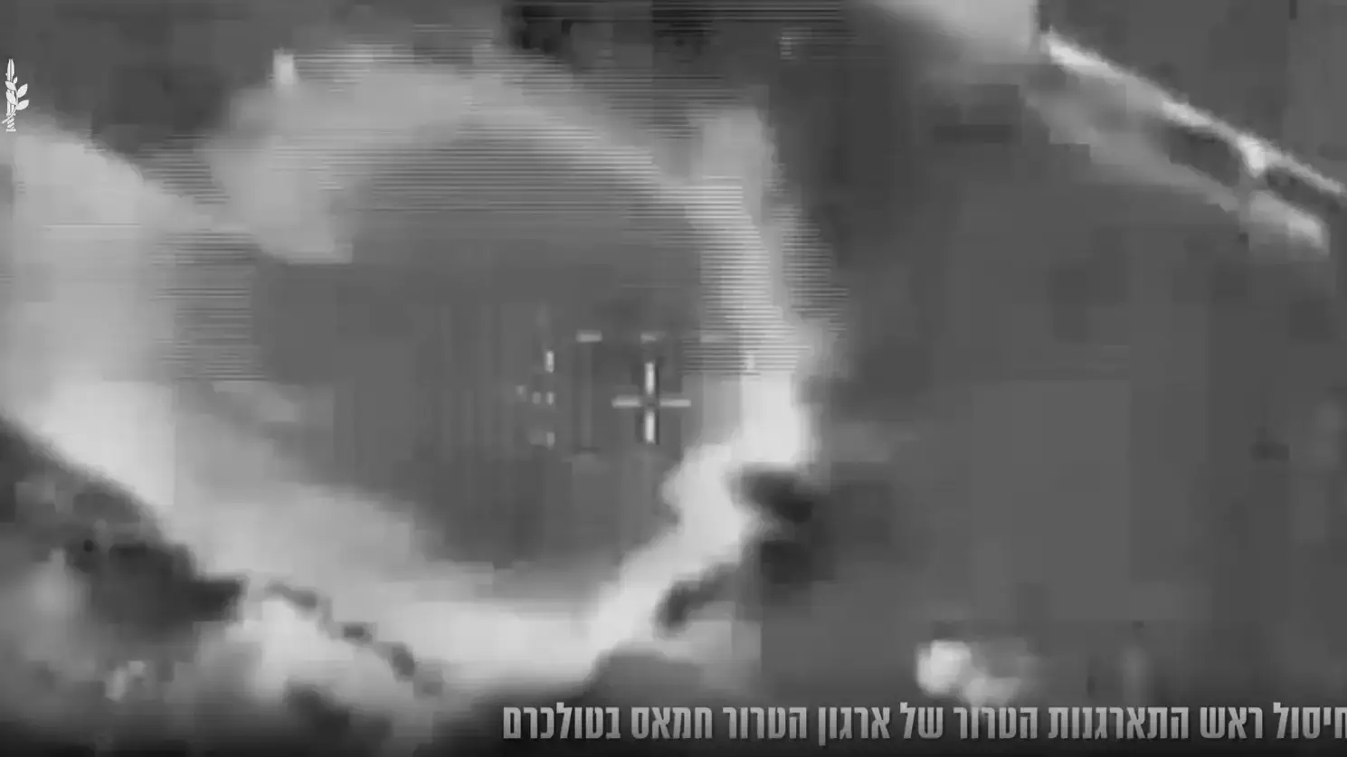 צה״ל ושב״כ חיסלו באמצעות כלי טיס של חיל האוויר את ראש התארגנות הטרור של ארגון הטרור חמאס בטולכרם
