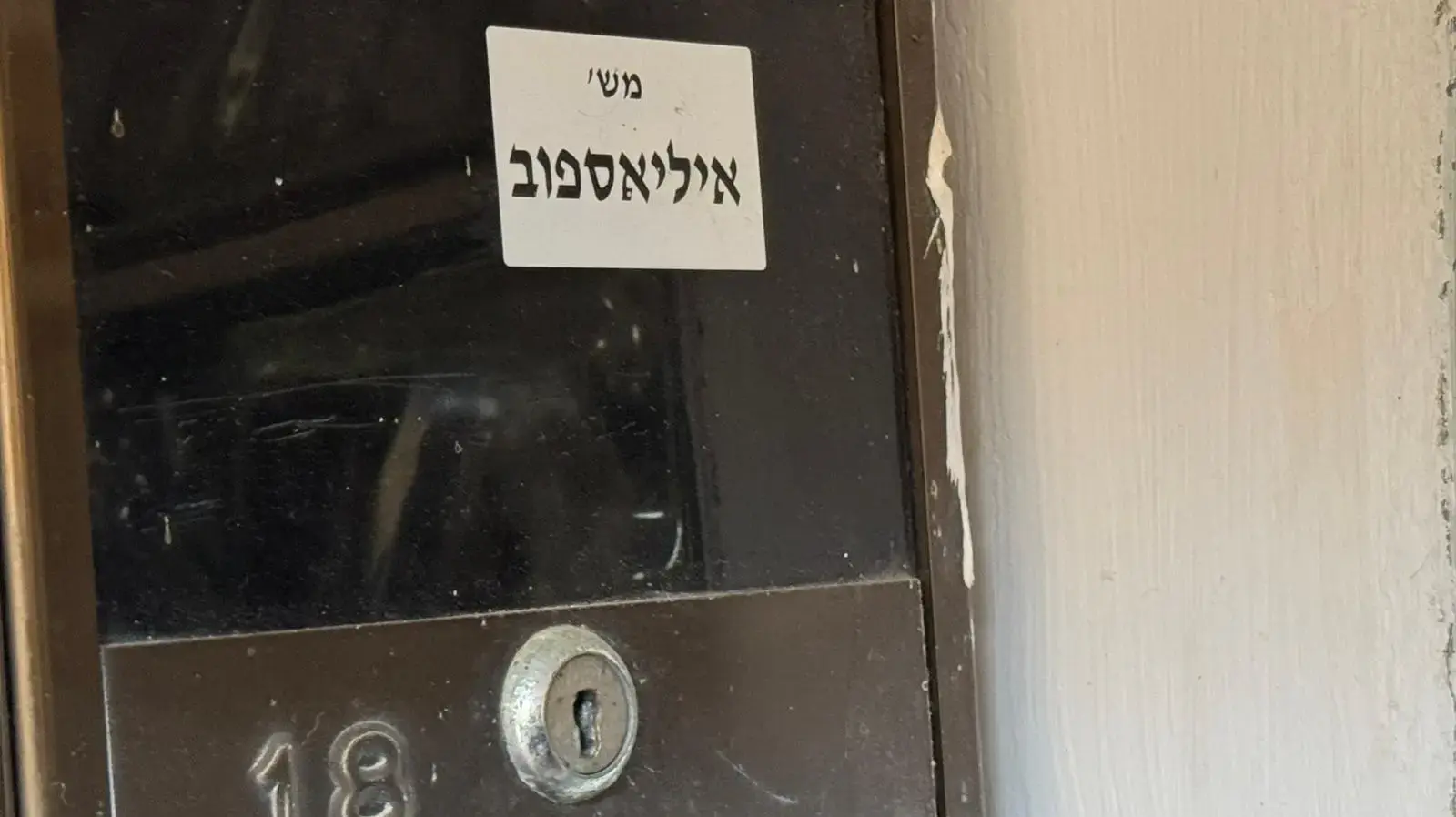 בפתח הבניין בו מתגוררת המשפחה בקרית ים מדברים לראשונה על החשדות הכבדים כנגד בנם גאורגי אנדרייב וחברו יורי אליאספוב. בפתח הבניין בו מתגוררת המשפחה בקרית ים מדברים לראשונה על החשדות הכבדים כנגד בנם גאורגי אנדרייב וחברו יורי אליאספוב.