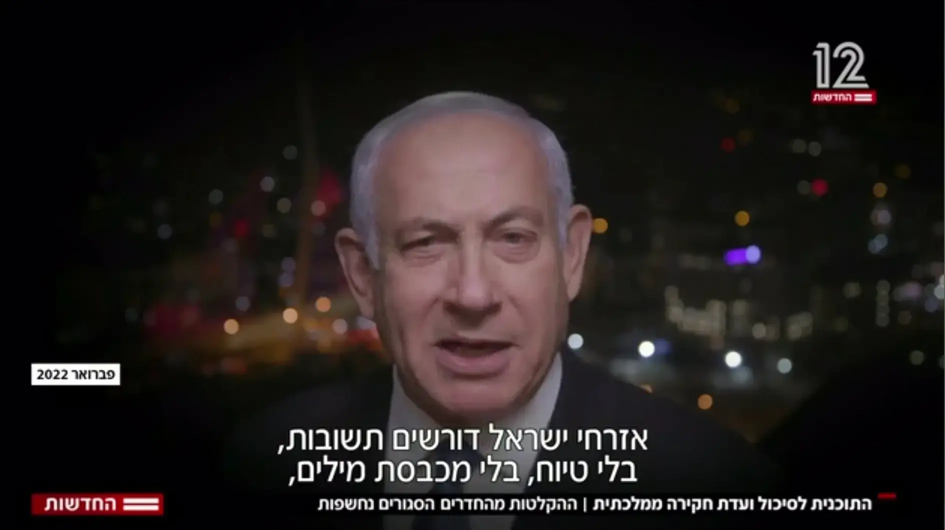 בנימין נתניהו תובע הקמת ועדת חקירה ממלכתי בפרשת הרוגלות 2022 בנימין נתניהו תובע הקמת ועדת חקירה ממלכתי בפרשת הרוגלות 2022