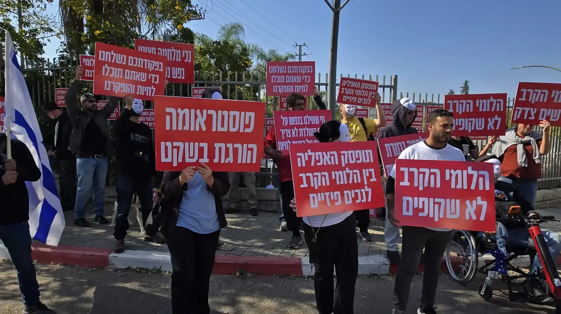 מחאת הלומי הקרב מול משרדי השיקום של משרד הביטחון, פתח תקווה, 29 בינואר 2025 מחאת הלומי הקרב מול משרדי השיקום של משרד הביטחון, פתח תקווה, 29 בינואר 2025